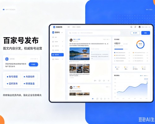 溧阳百家号信息发布代运营