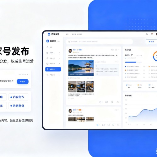 溧阳百家号信息发布代运营